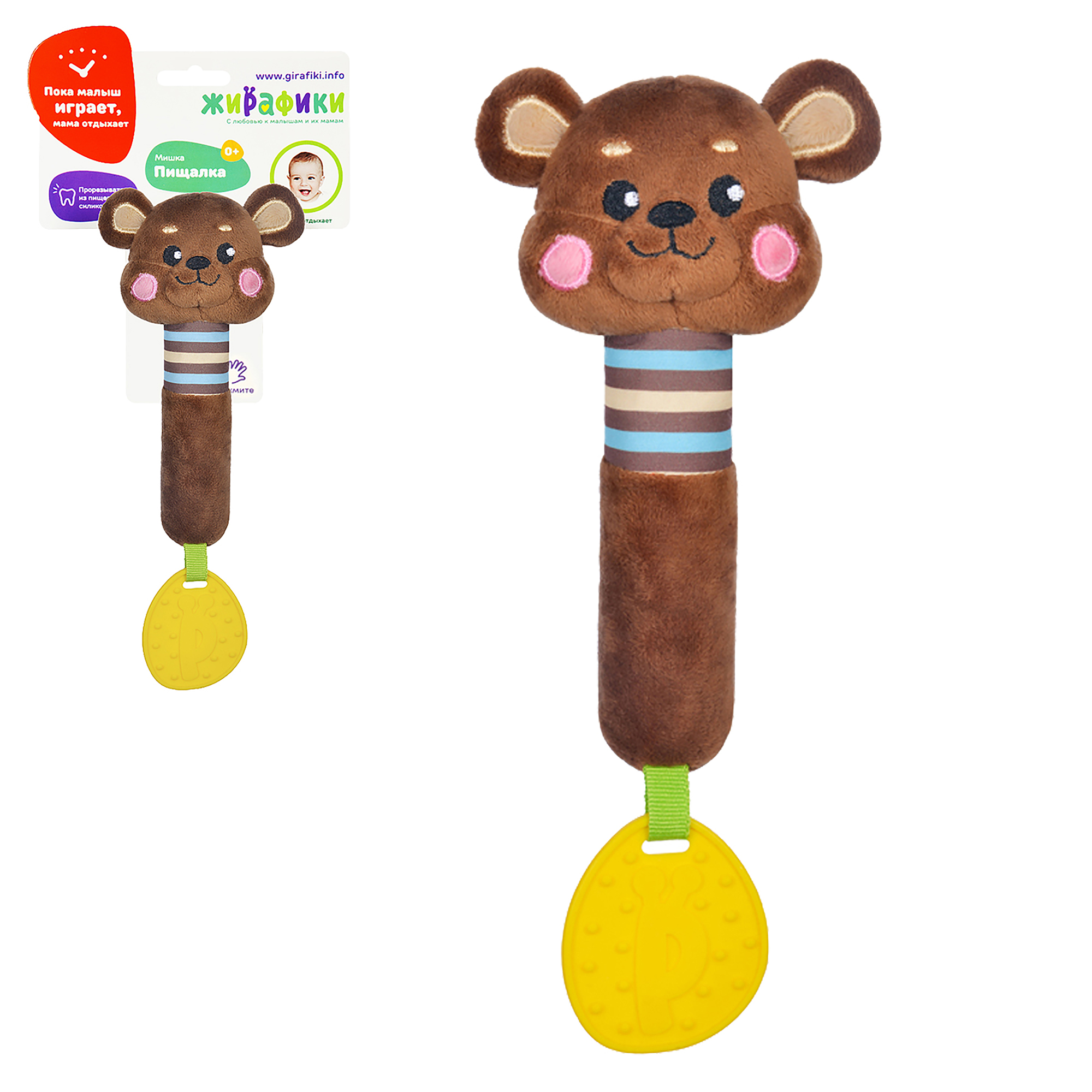 Игрушка Жирафики Мишка - фото 8