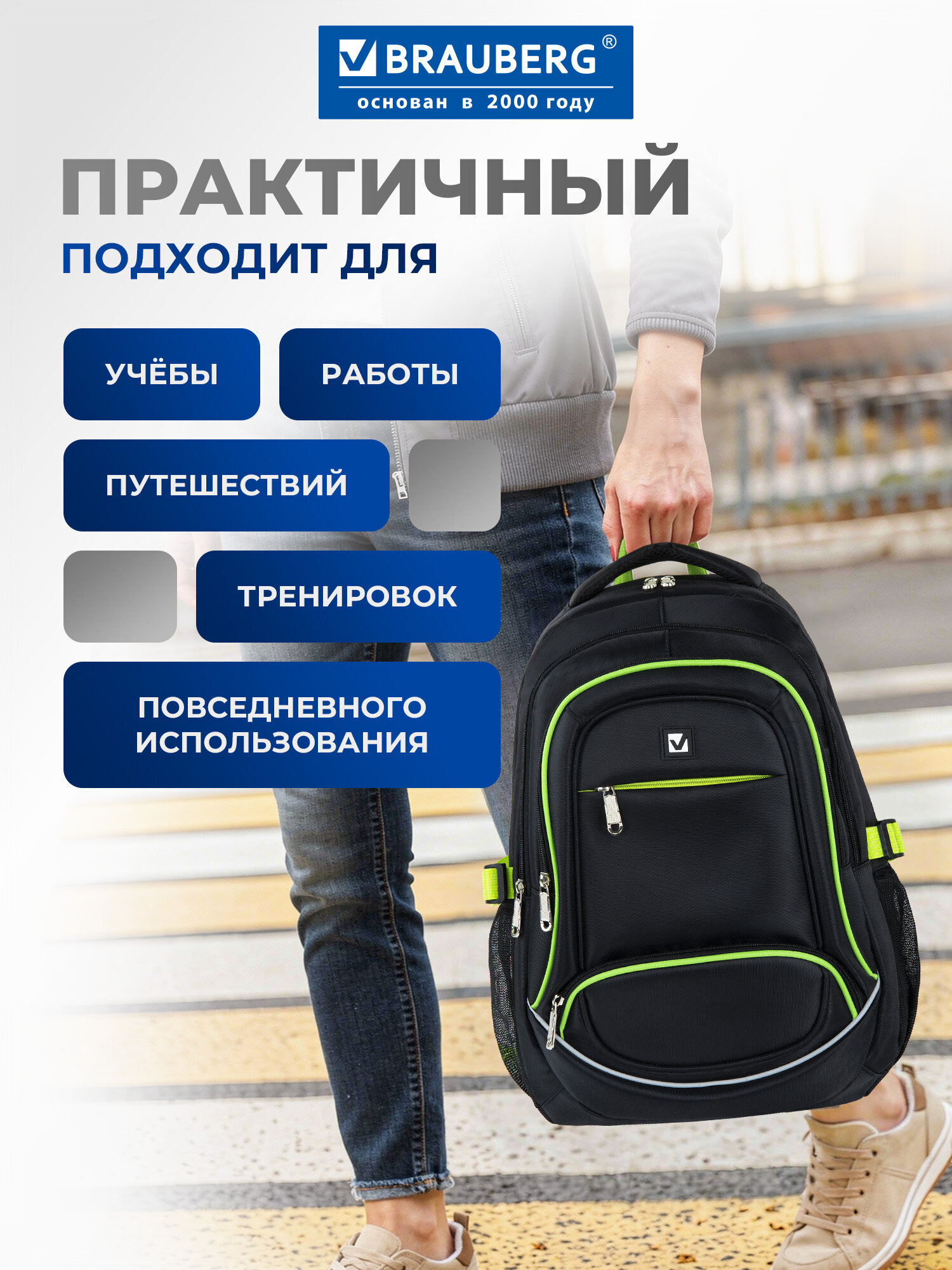 Рюкзак Brauberg - фото 2