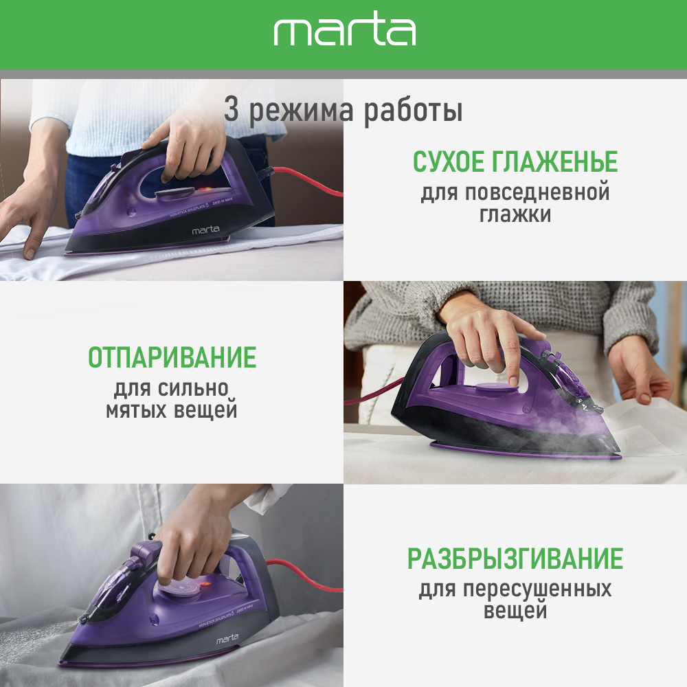 Утюг MARTA MT-1149 черный чароит - фото 5