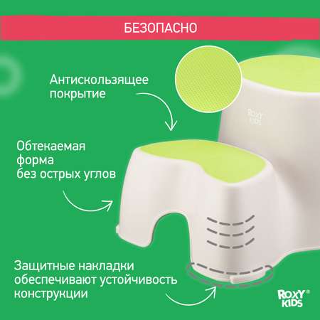 Ступенька детская ROXY-KIDS двойная для унитаза и кровати цвет зеленый