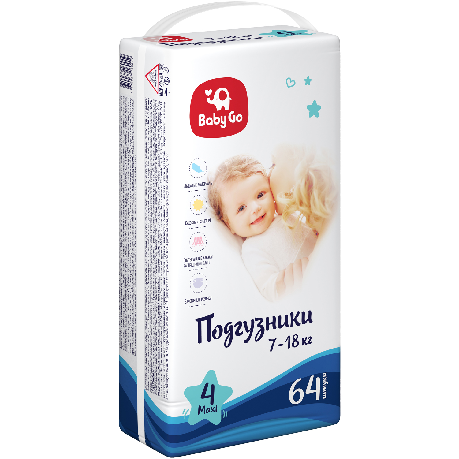 Подгузники BabyGo Classic 4 (7-18 кг) 64 шт. - фото 6