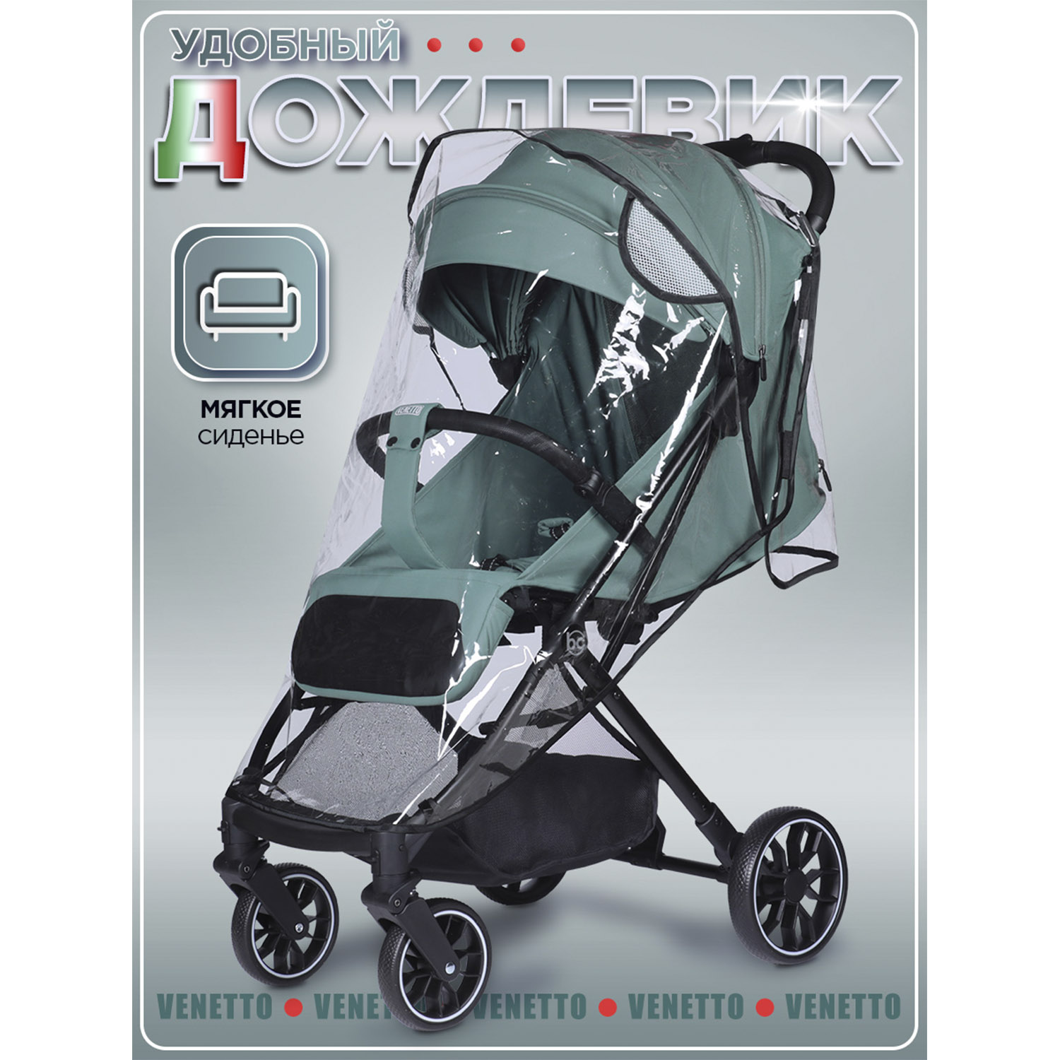 Коляска прогулочная BabyCare Venetto Изумрудный голубой - фото 13
