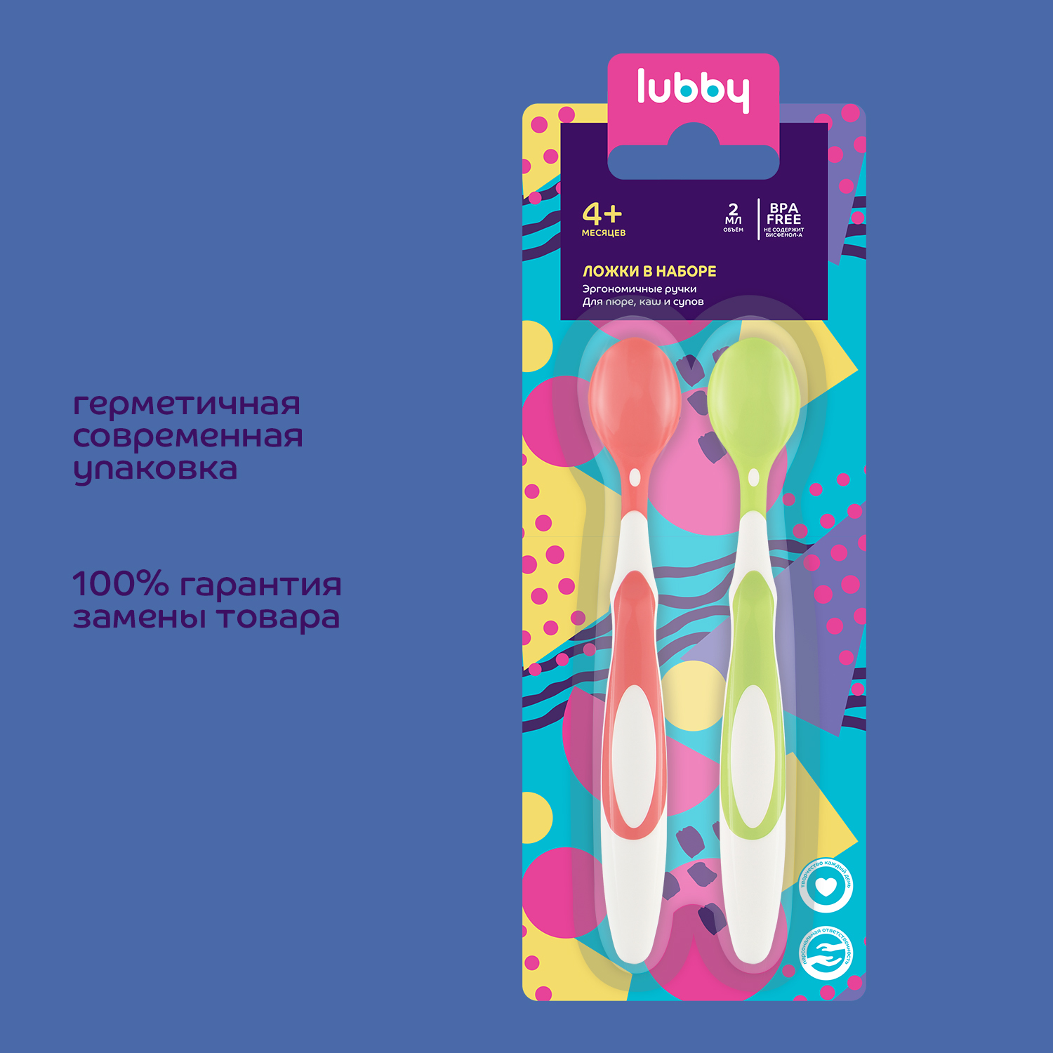 Ложка Lubby 2 шт. - фото 6