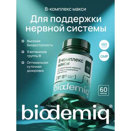 B-комплекс макси 60 капсул biodemiq Для поддержки нервной системы