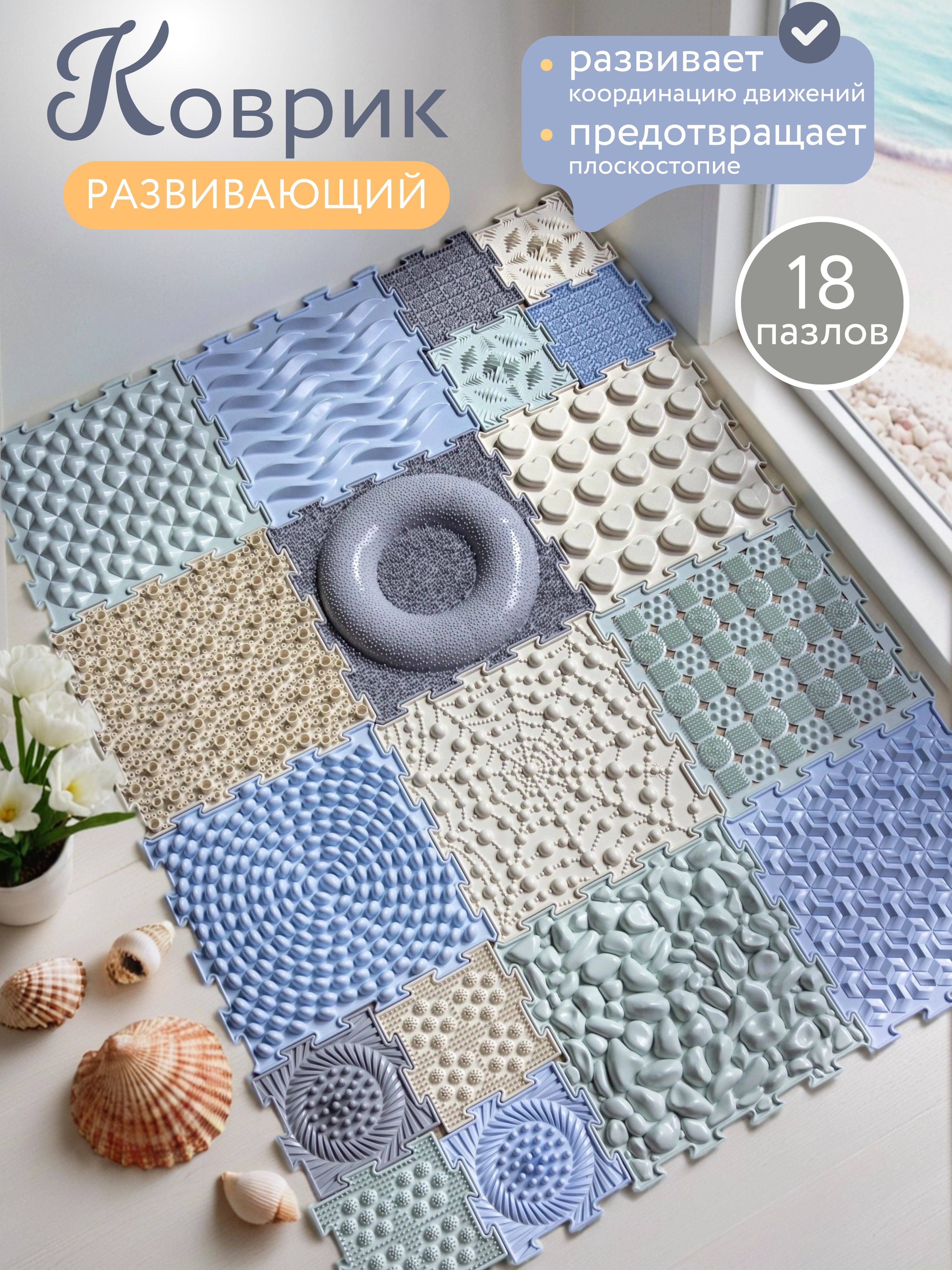 Коврик-пазл ARTSTEP 15 пазлов 25 x 25 см - фото 1