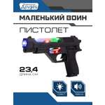 Пистолет Маленький Воин