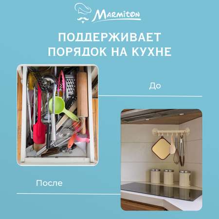 Держатель регулируемый Marmiton на присосках