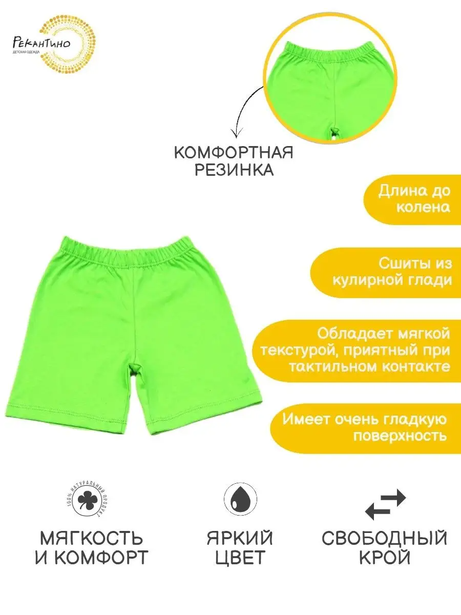 Шорты 2 шт Рекантино 2п351-10/Салатовый,серый-меланж - фото 3