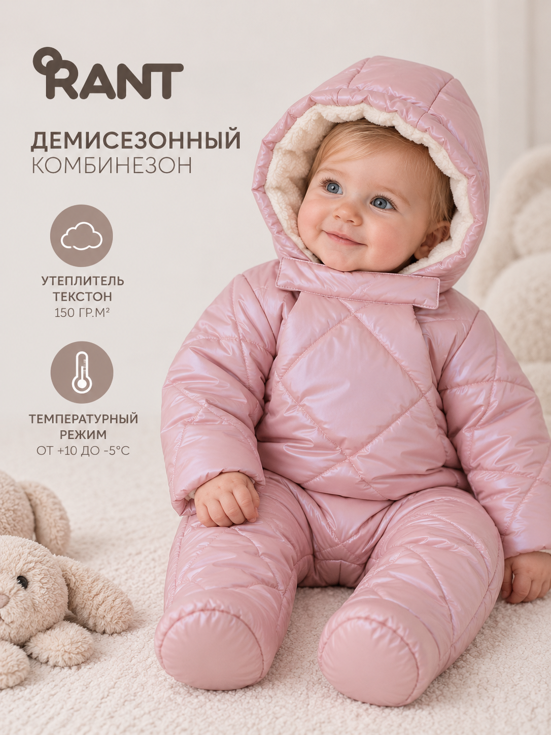 Комбинезон Rant 4670078636874 - фото 2