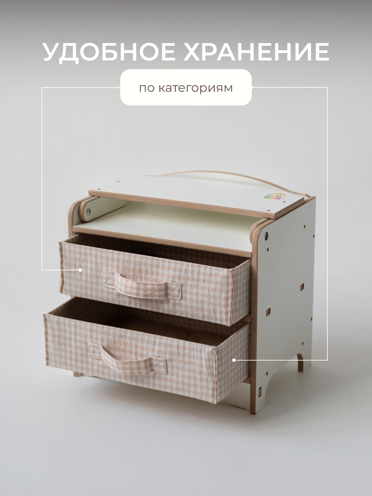 Аксессуар для кукол Pema kids шкаф, кукольный интерьер 475736 Комод кукольный (Белый) ЛМДФ - фото 3