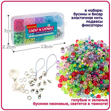 Набор для творчества Bondibon плетение