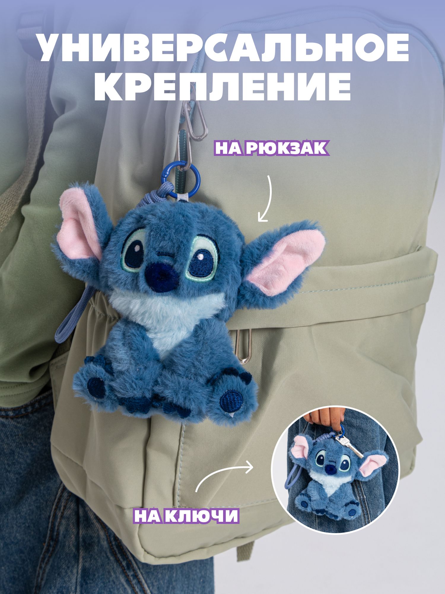Мягкая игрушка Stitch с очками - фото 3