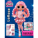 Кукла модельная L.O.L. Surprise! OMG Fashion Show LaRose высота 25 см
