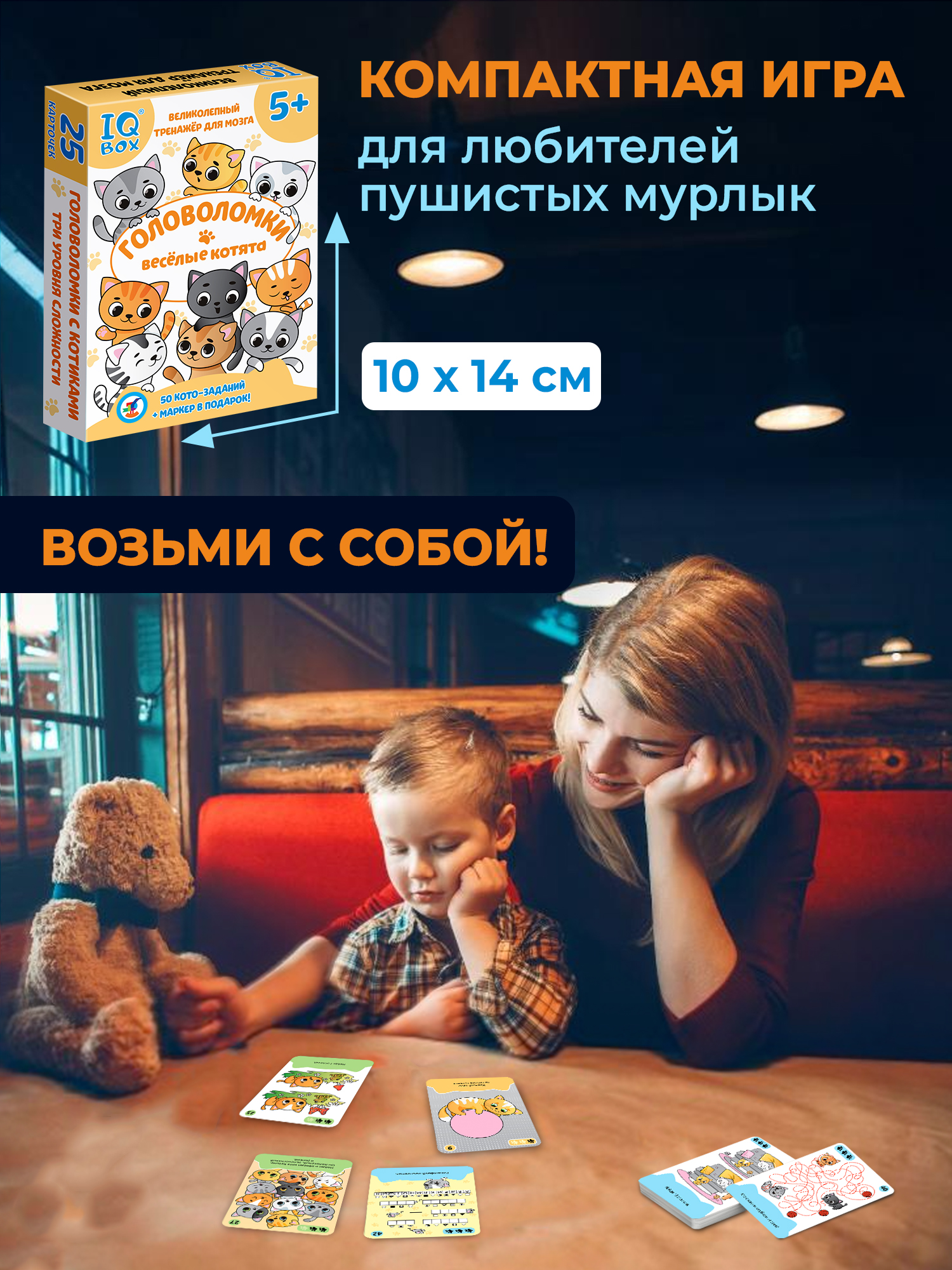 Настольная игра Дрофа-Медиа Весёлые котята - фото 4