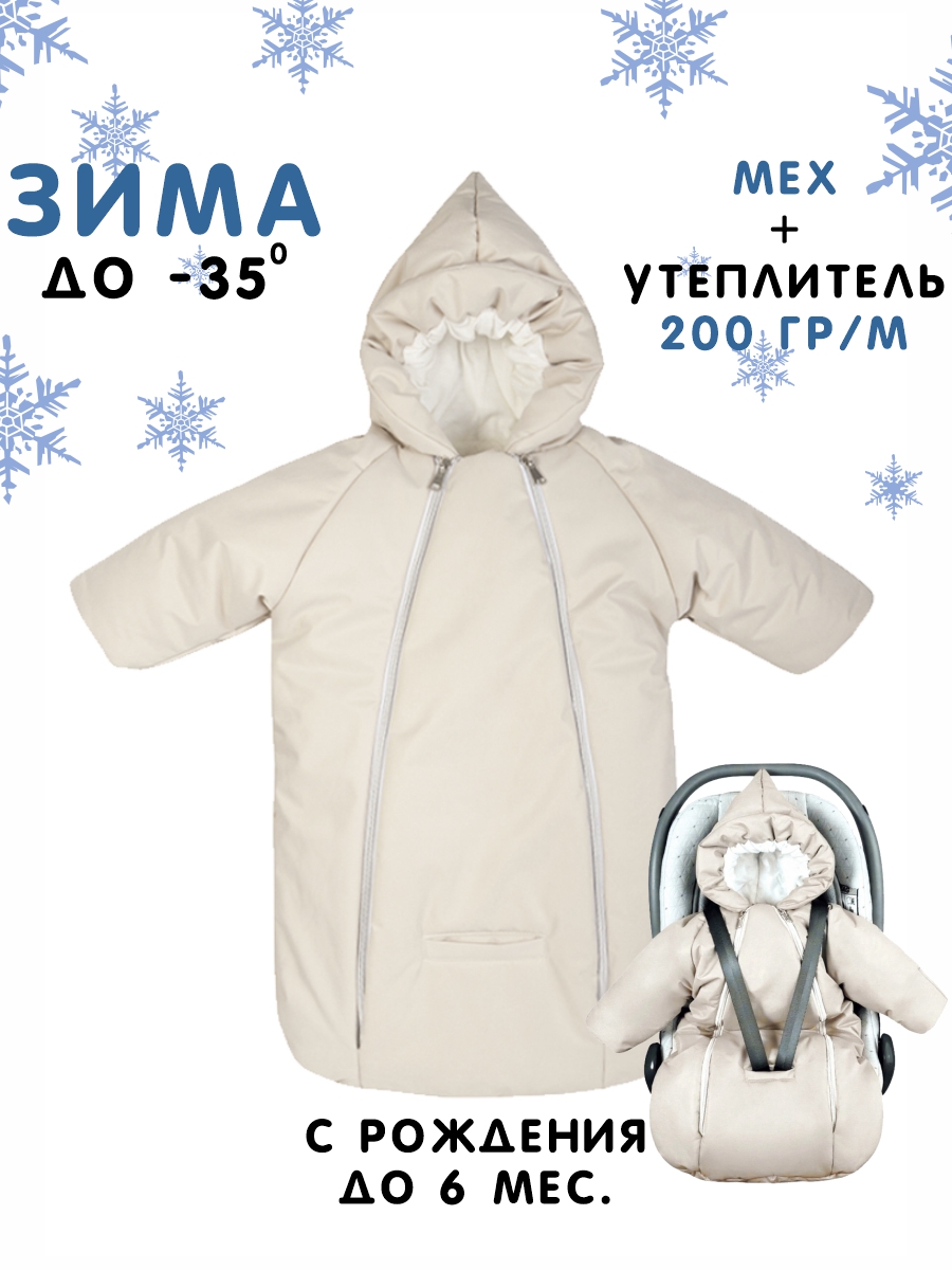 Конверт-комбинезон СОННЫЙ ГНОМИК 929/10 - фото 2