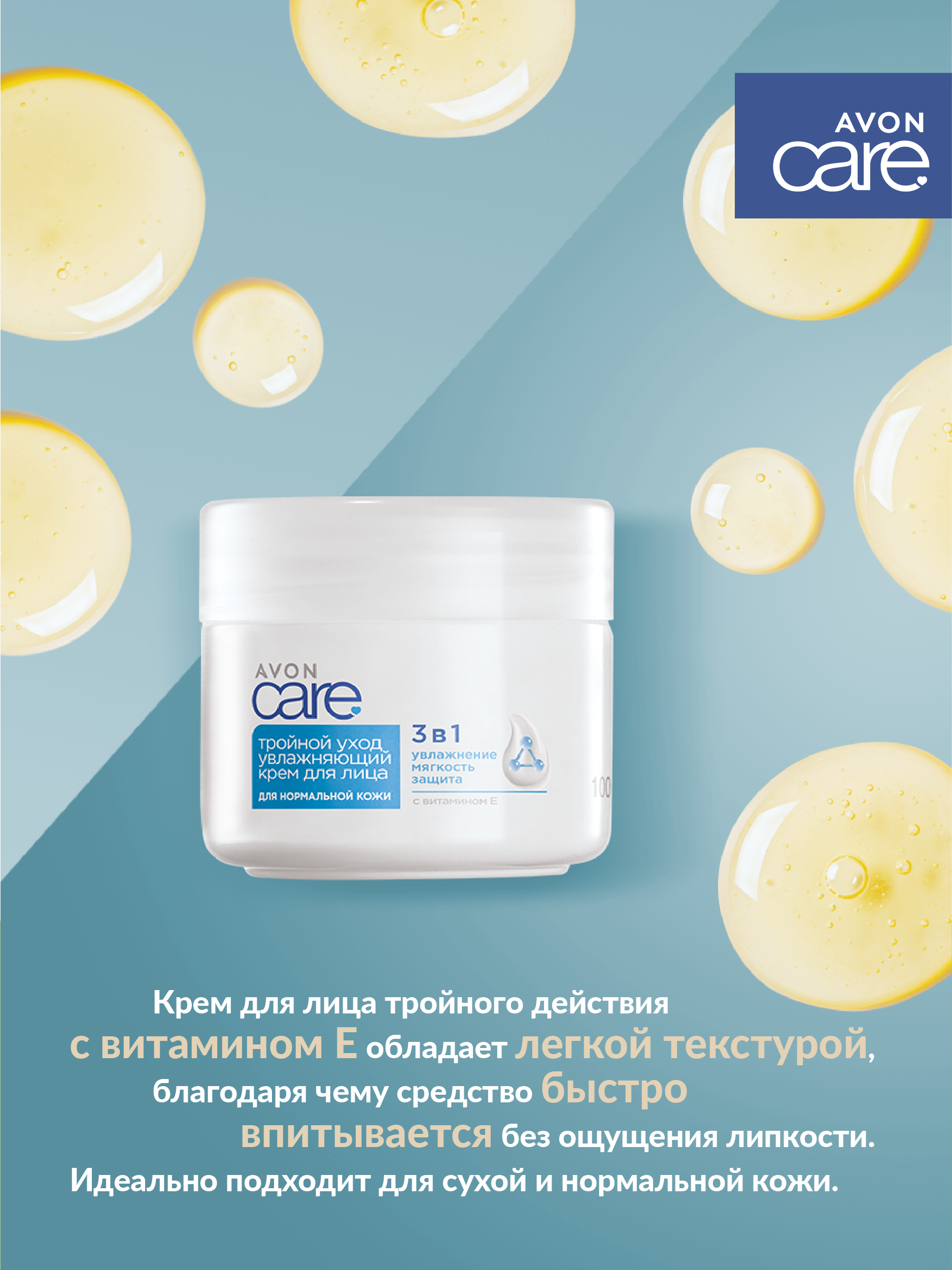 Крем AVON - фото 2