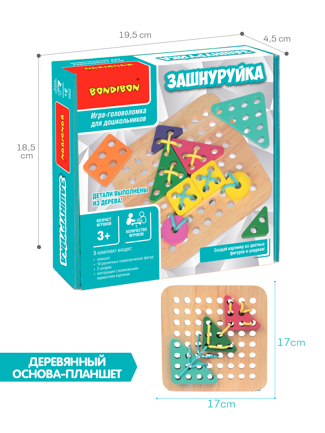 Настольная игра Bondibon логическая ЗАШНУРУЙКА - фото 4