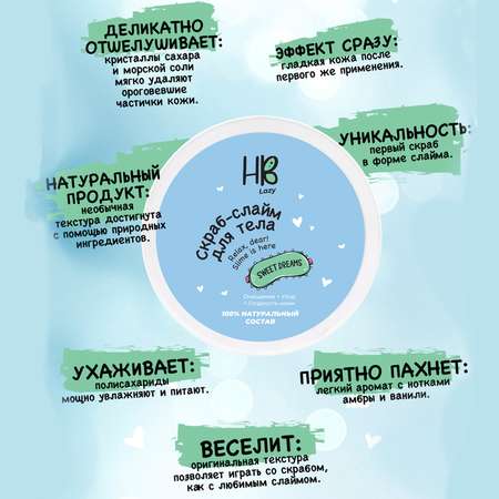 Соль для ванн Holy Beauty 200 мл