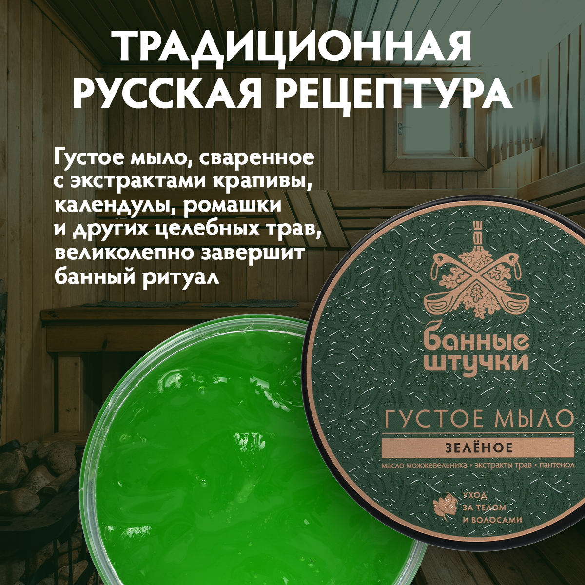 Мыло густое зеленое, 500 мл - фото 7