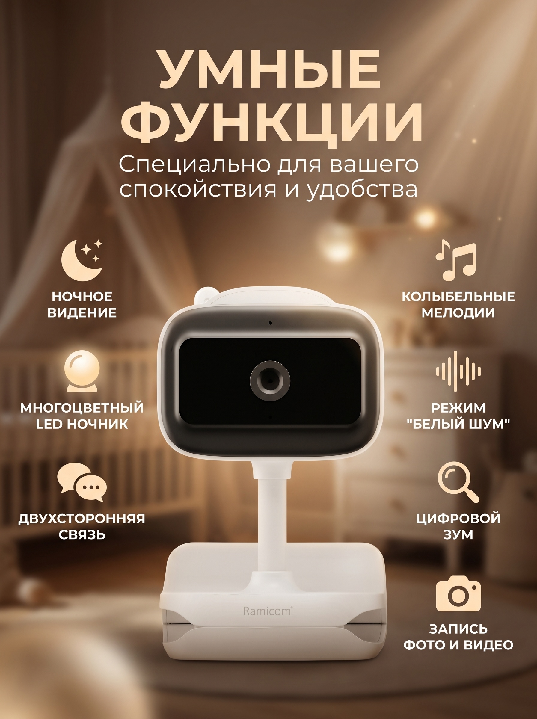 Видеоняня Ramicom через интернет с аккумулятором - фото 4