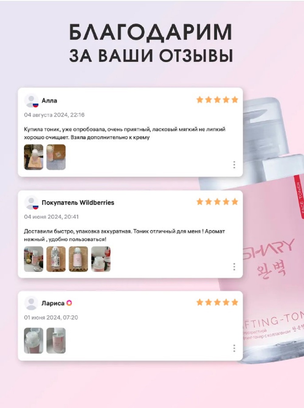 Тоник SHARY Perfect Skin лифтинг-тонер 290 мл - фото 8