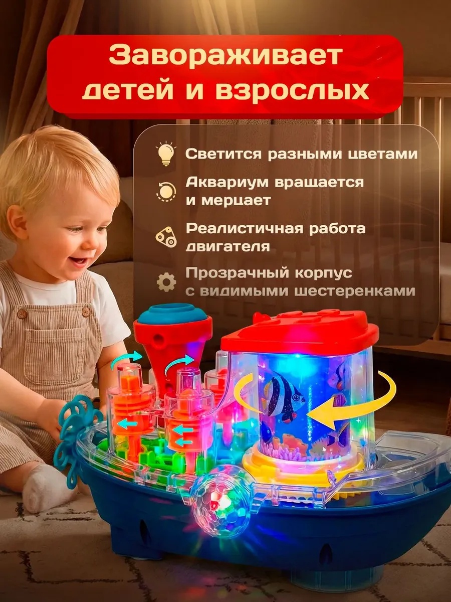 Корабль CreoPlay Интерактивный - фото 8