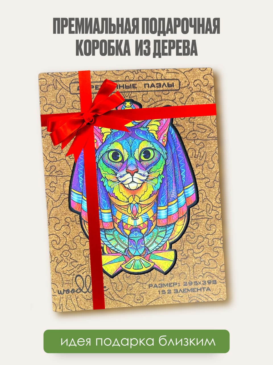 Пазл woodlove деревянный - фото 6