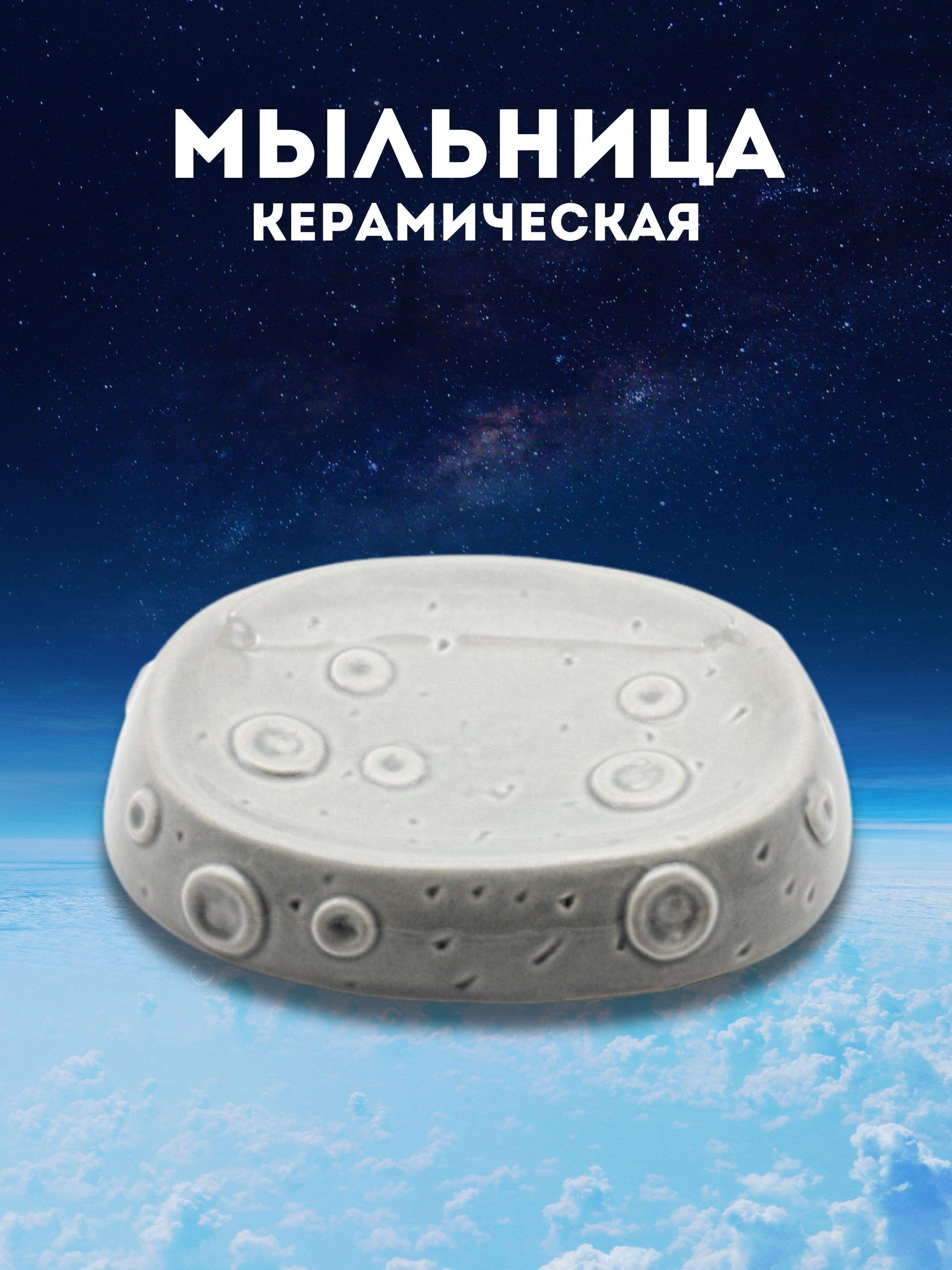 Мыльница iLikeGift - фото 2