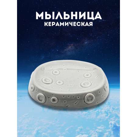 Мыльница iLikeGift