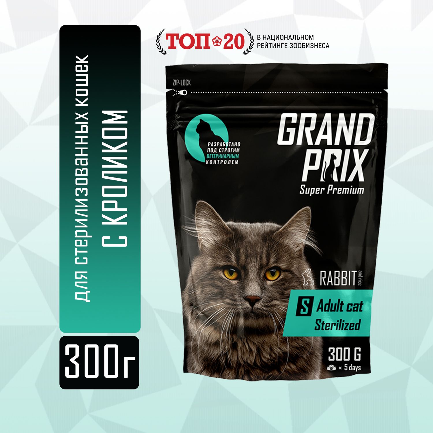Корм сухой Grand Prix Для кошек - фото 2