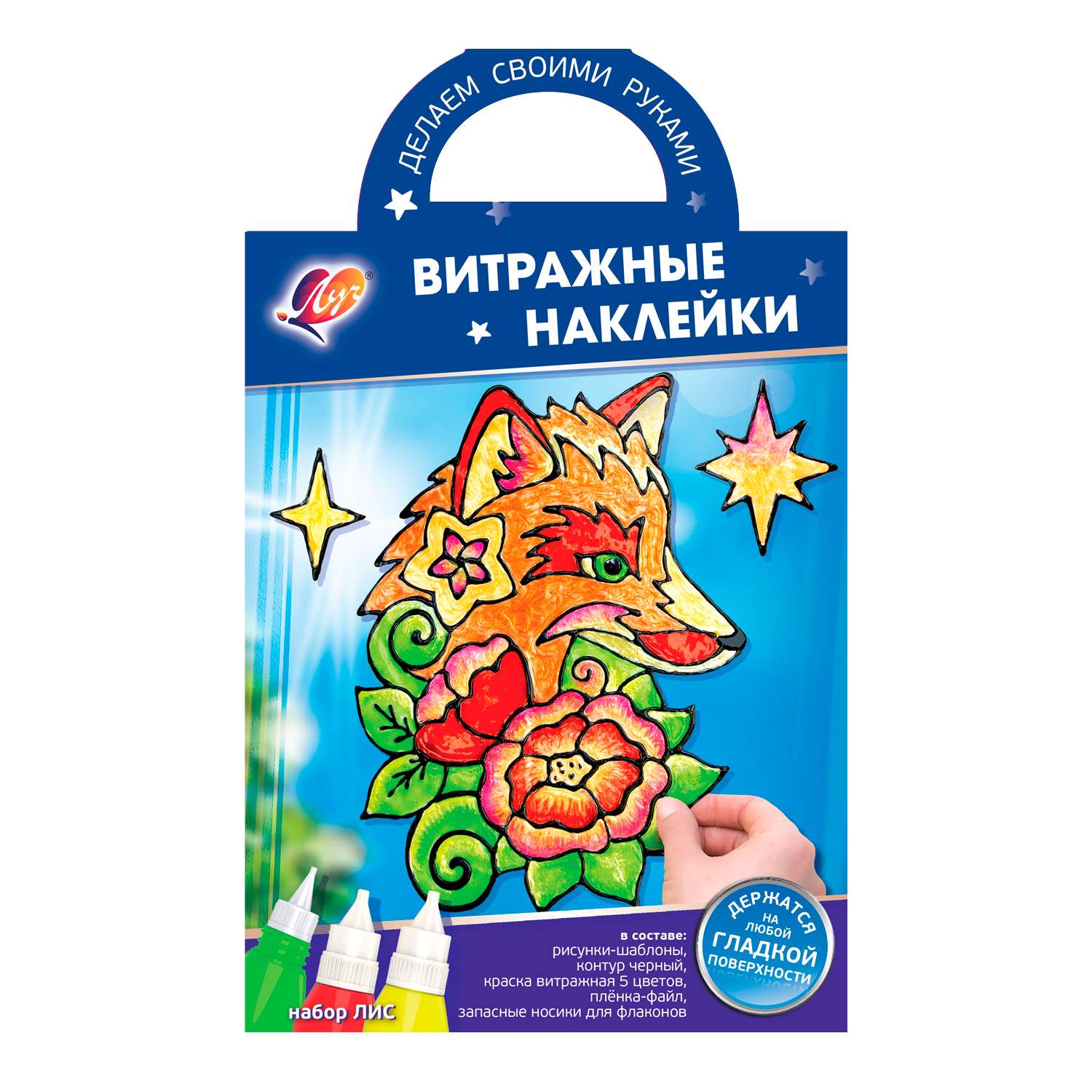 Аппликация Луч Лис - фото 1