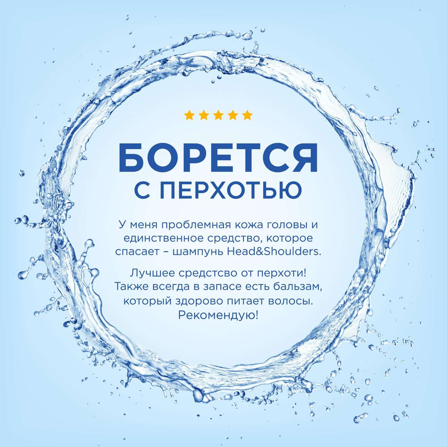 Шампунь Head and Shoulders 2в1 ментол 200 мл - фото 9