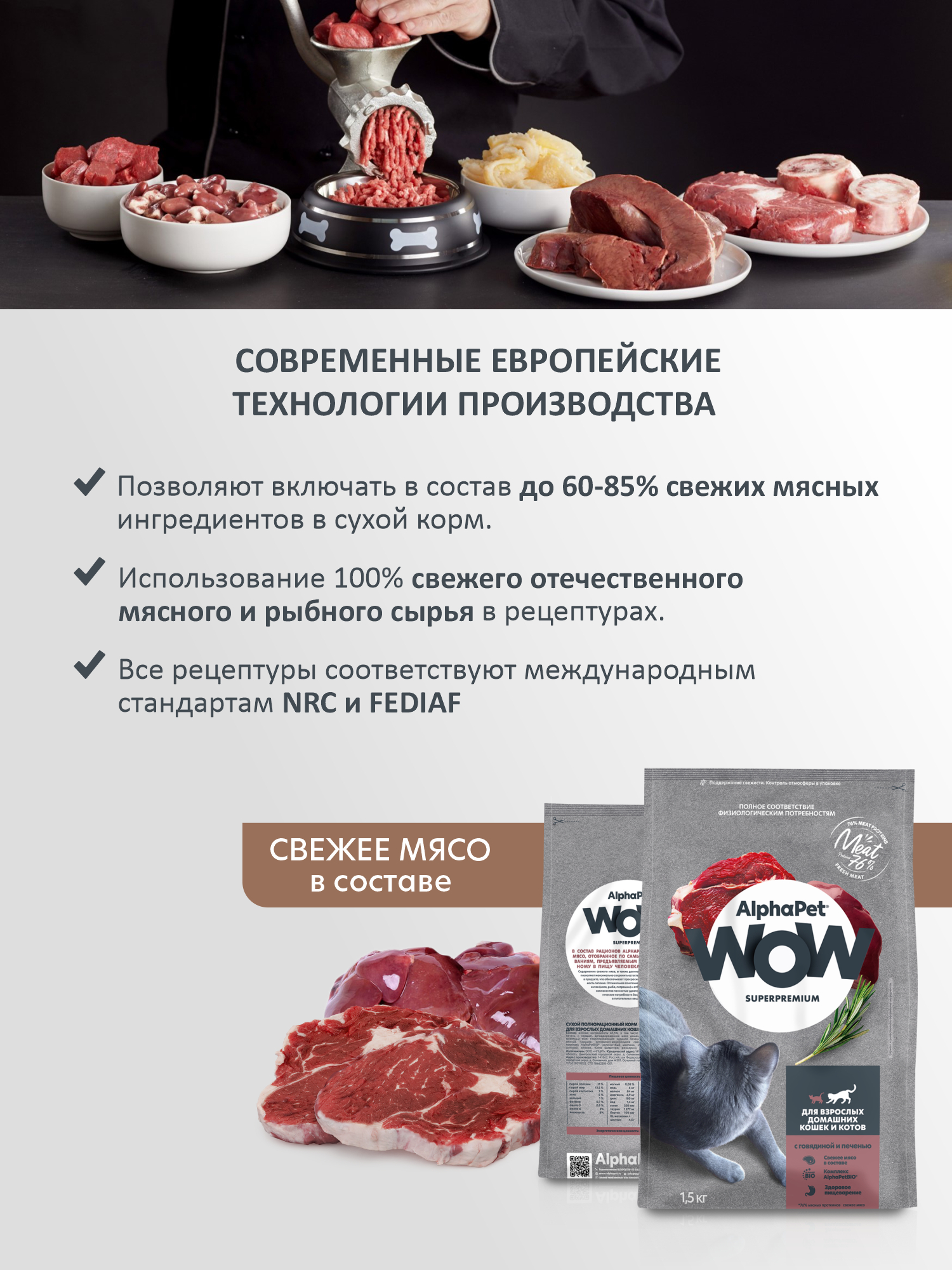 Сухой полнорационный корм AlphaPet c говядиной и печенью для взрослых домашних кошек и котов 1,5 кг - фото 2