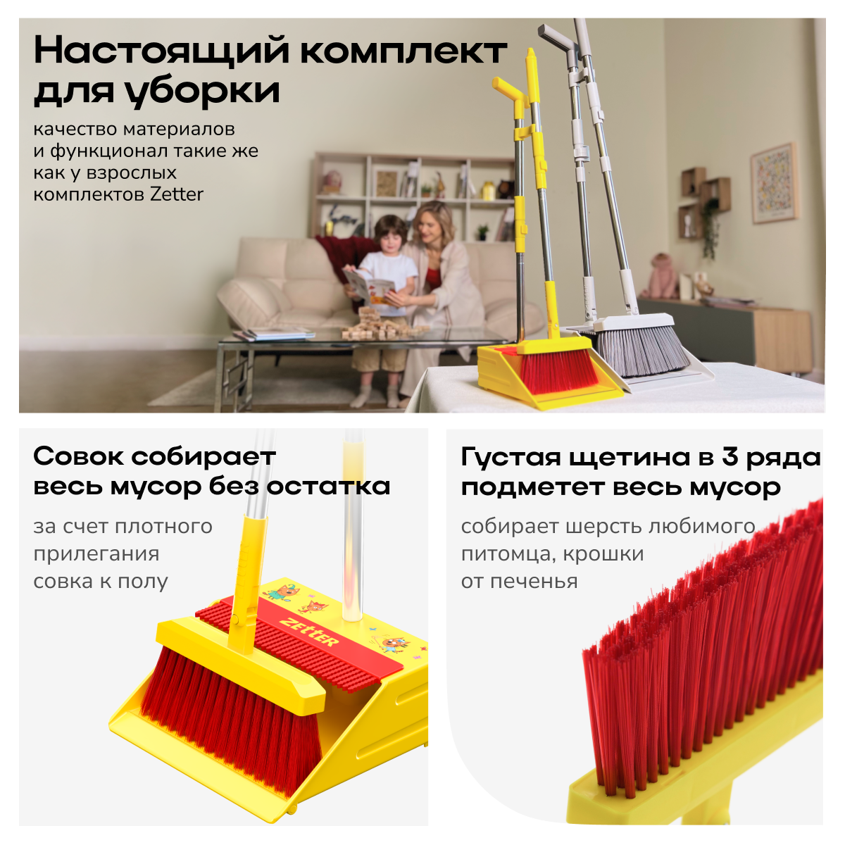 Щетка и совок набор Zetter Три Кота - фото 4