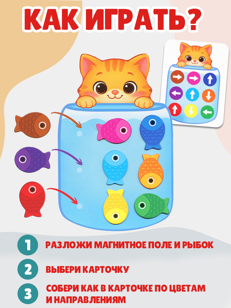 Настольная игра Бигр Котик и рыбки УД170 - фото 2