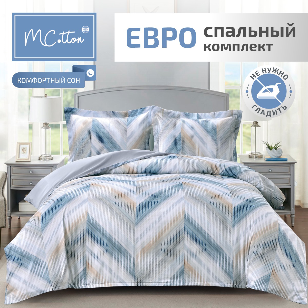 Комплект постельного белья MCotton Анджело евро микро-сатин 6167-1+6167а-1 - фото 2