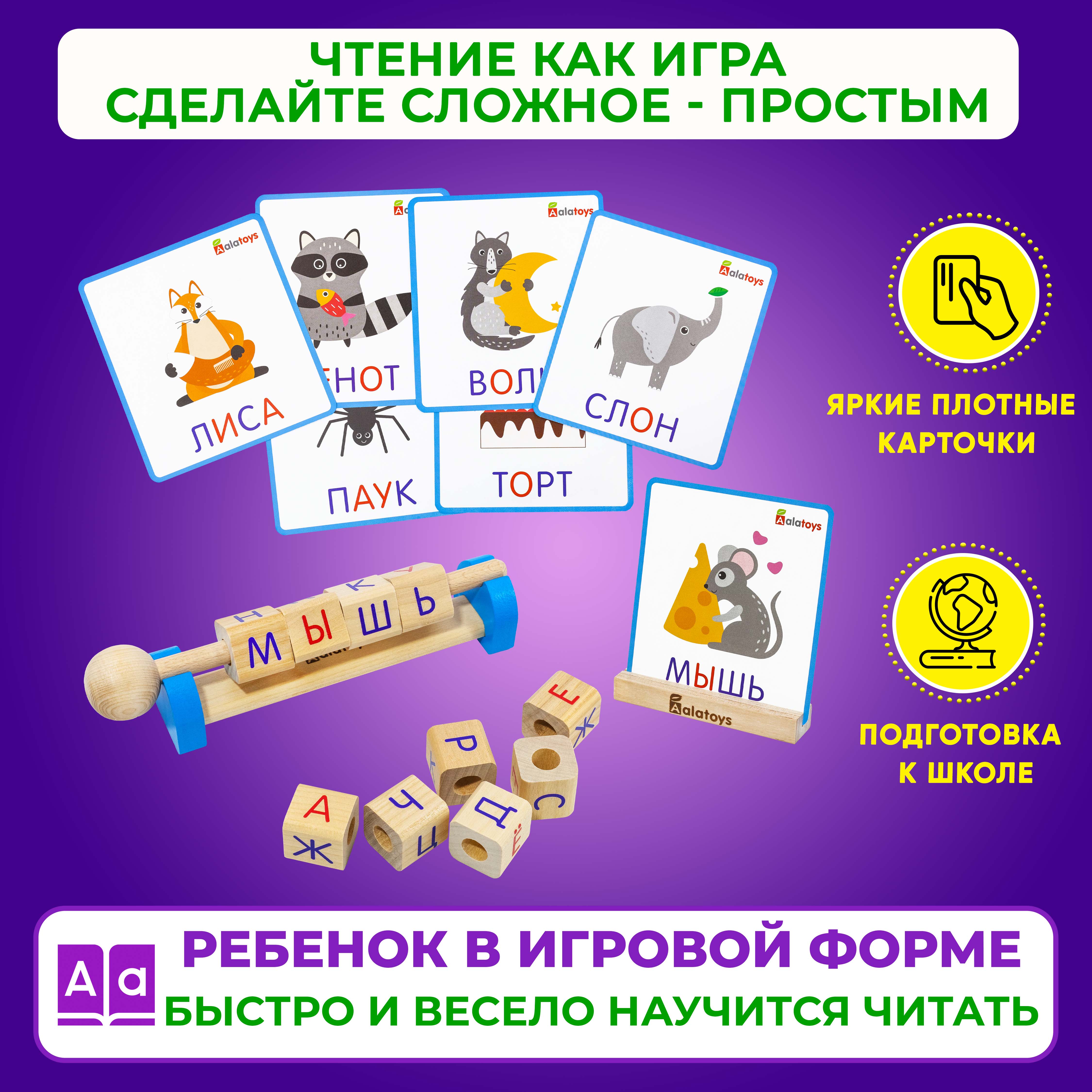 Настольная игра Alatoys Интерактивная азбука в ассортименте - фото 5