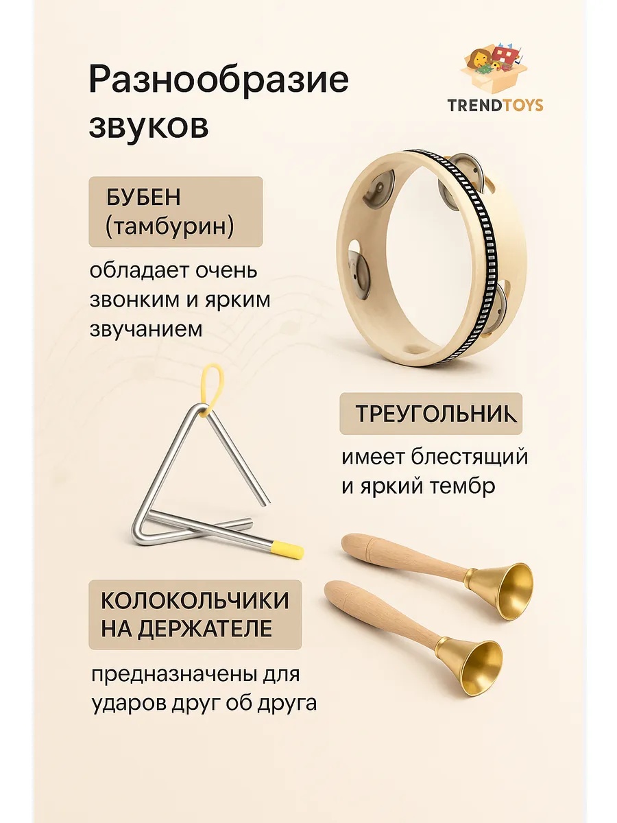 Игрушка музыкальная TrendToys 6 предметов бубен, маракас, кастаньеты - фото 2