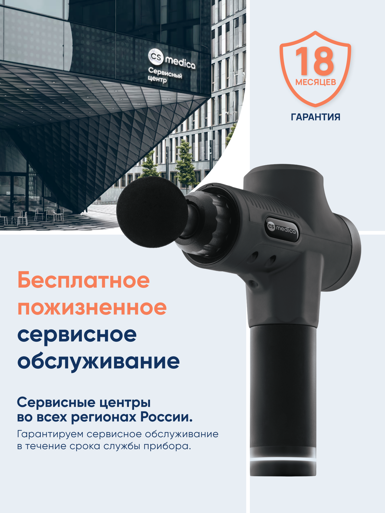 Массажер перкуссионный для тела CS MEDICA VibraPulsar CS-v15 REVOLT Massage Gun (черный) - фото 14