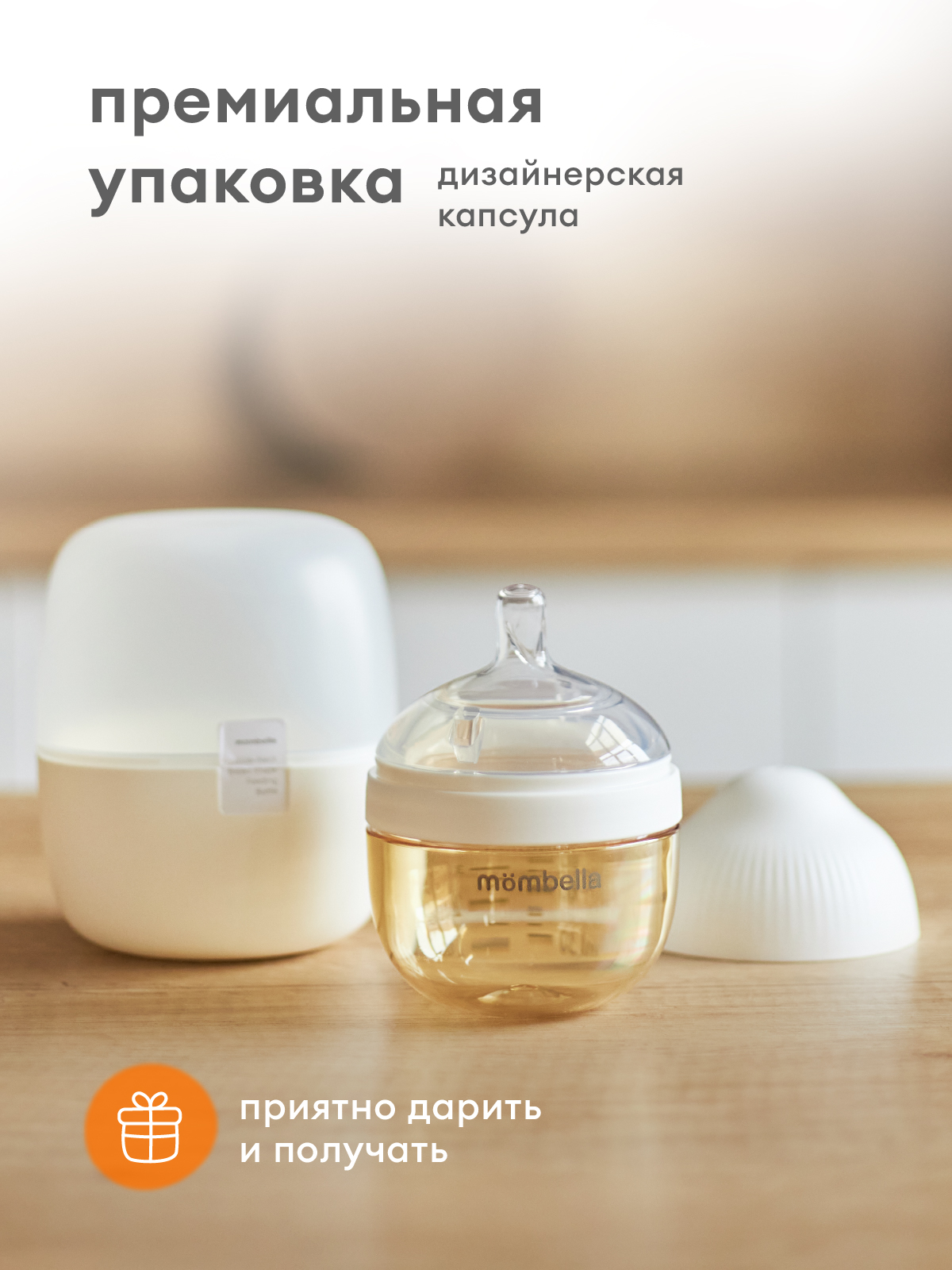 Бутылочка Mombella Anti-Colic 120 мл - фото 8