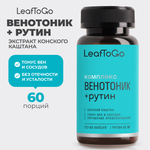 Венотоник с рутином LEAFTOGO от варикоза, отеков и тяжести в ногах, 60 капсул