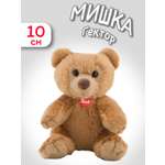 Мягкая игрушка Trudi Медведь Гектор 10 см