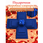 Коробка сюрприз распадающаяся AXLER 5 в 1 подарочная раскладушка для подарка и сладостей
