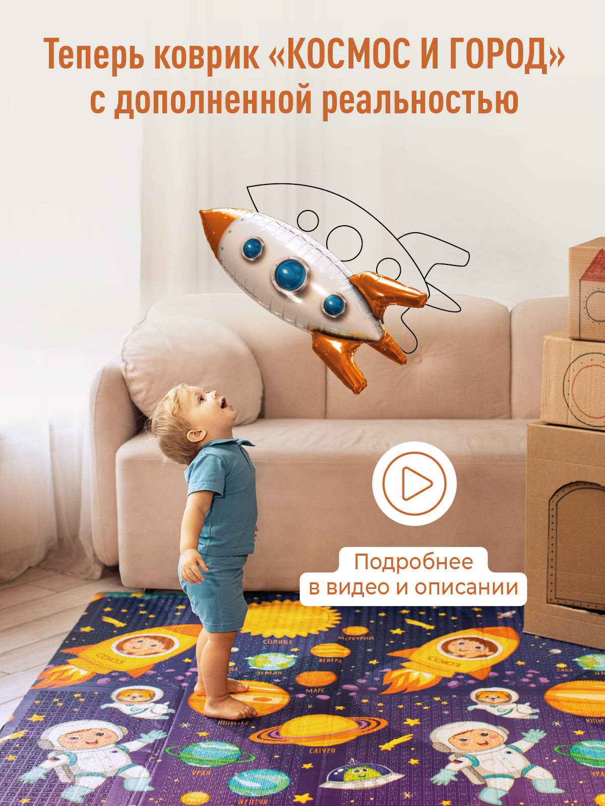 Развивающий коврик детский Mamagoods 120х180 см Космическая Одиссея и Карта Города - фото 2