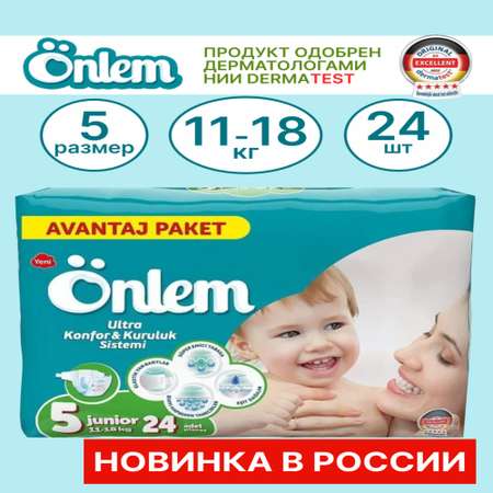 Подгузники Onlem Ultra Comfort 5 24 шт.