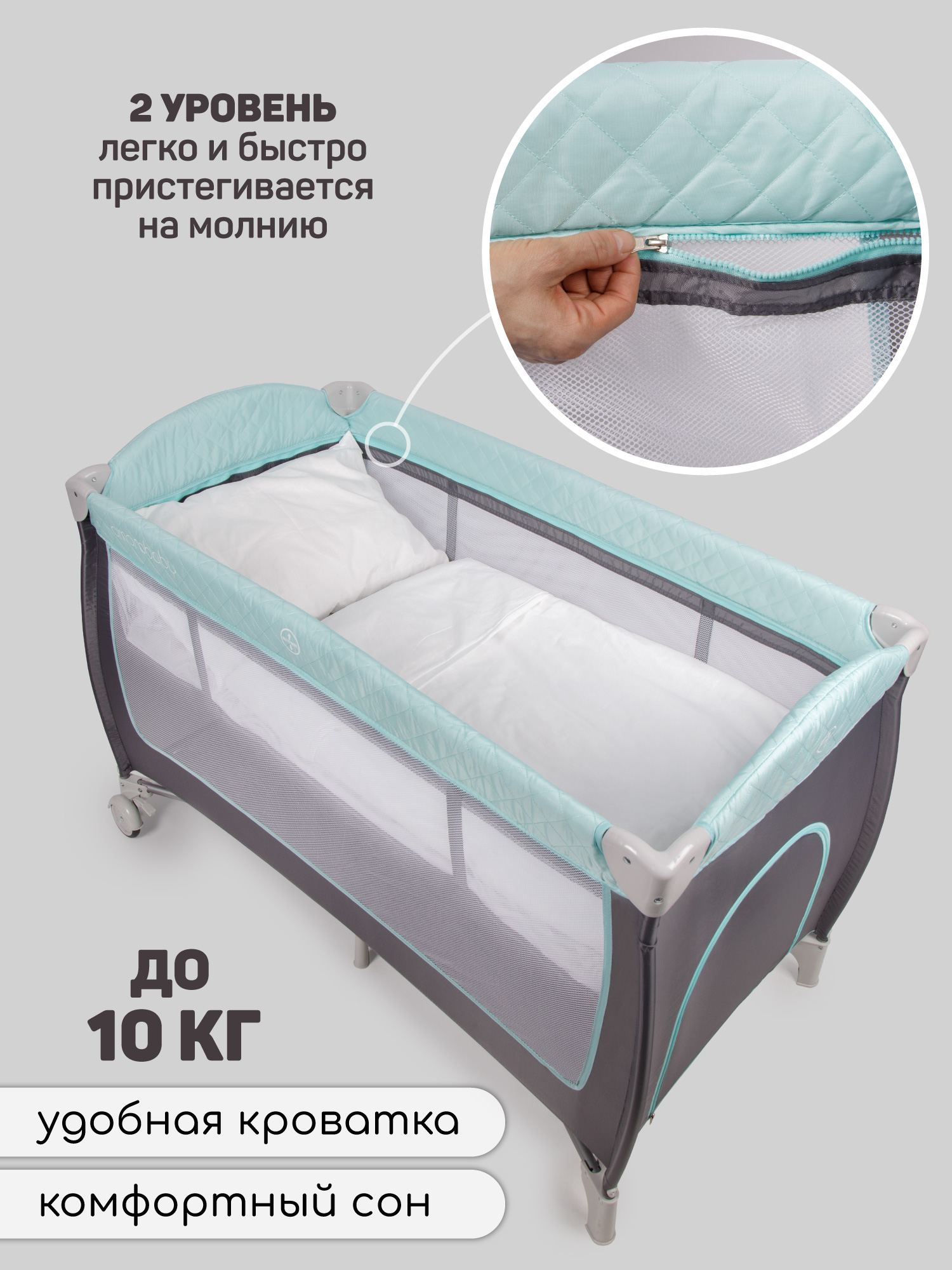 Манеж кровать Amarobaby Stitch AMARO-26Sti/11 - фото 9