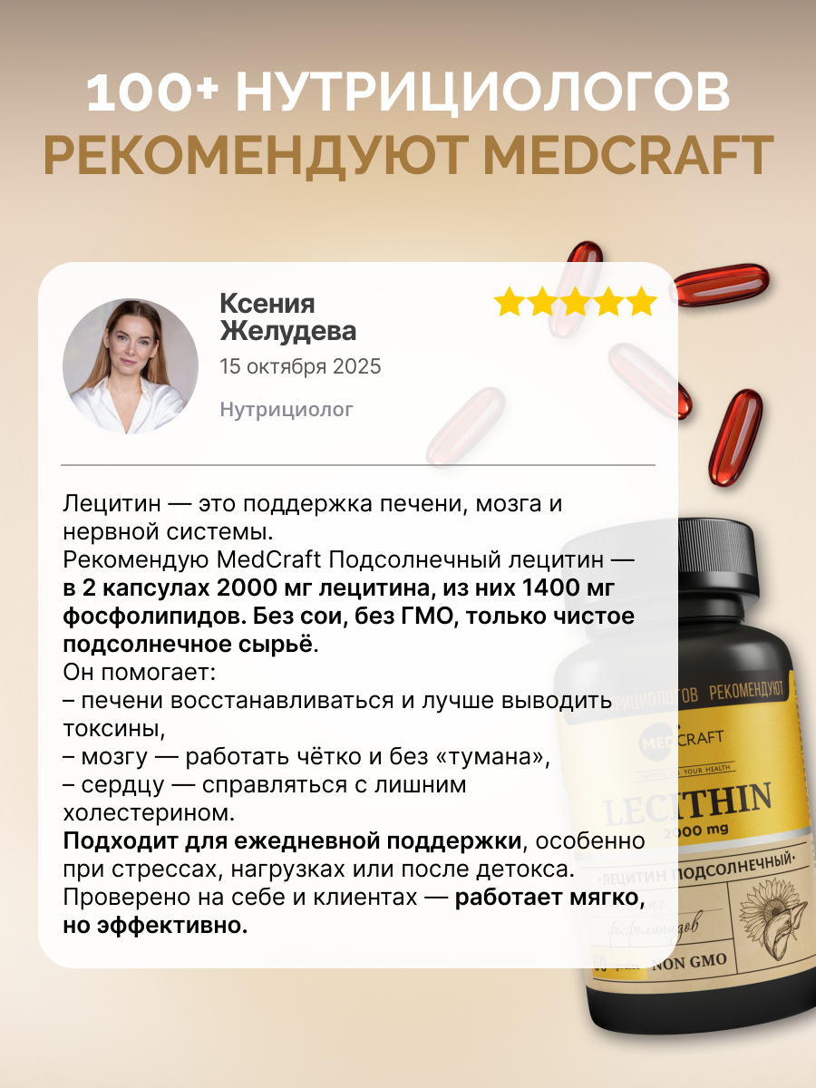 Лецитин подсолнечный MedCraft 2000 мг 60 капсул - фото 9