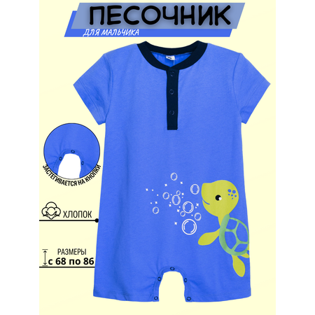Песочник Lets Go