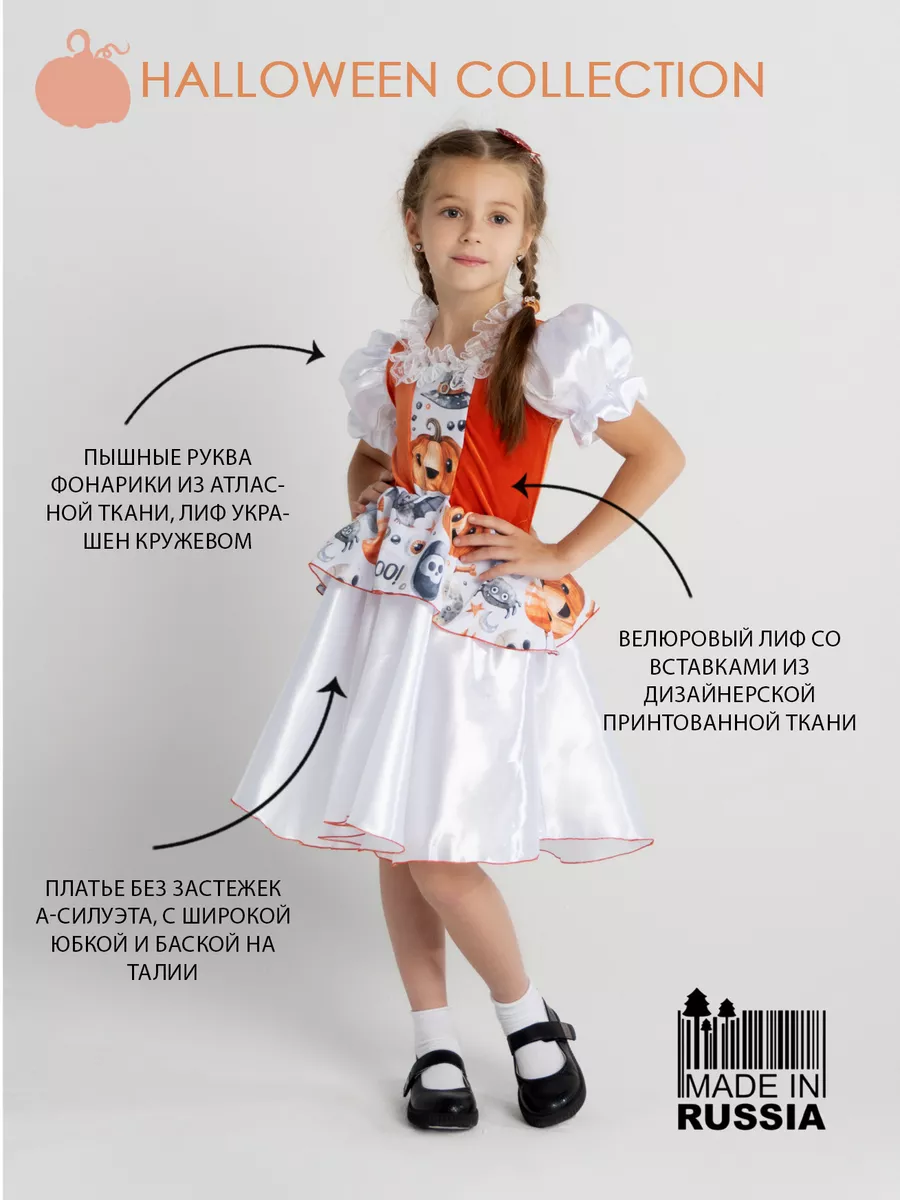 Карнавальный костюм Larisol kids 07-ЛК-03-НТЫК0222 - фото 2
