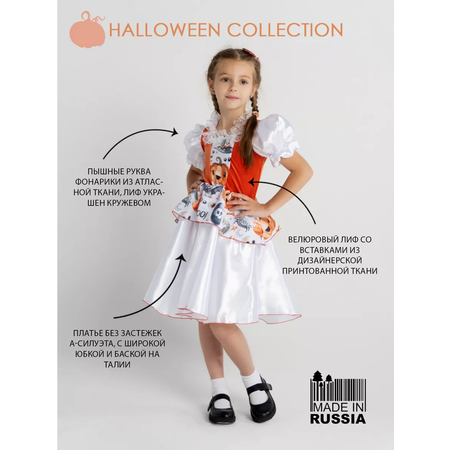 Карнавальный костюм Larisol kids